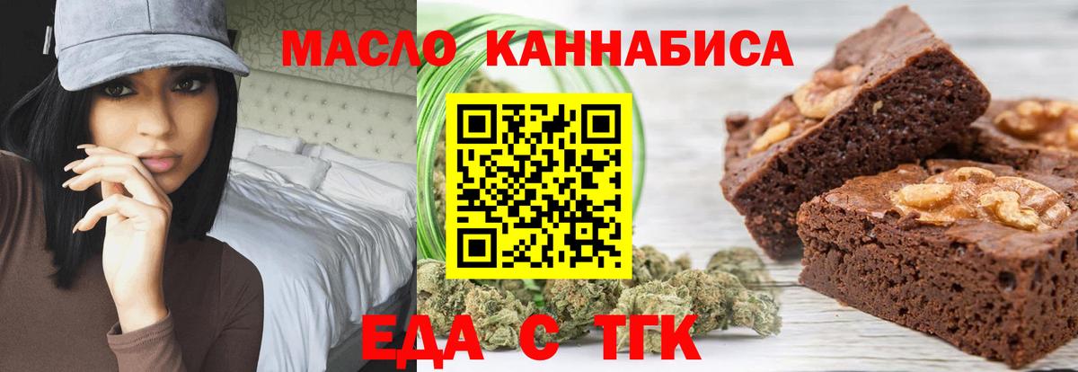 Canna-Cookies марихуана Тайшет