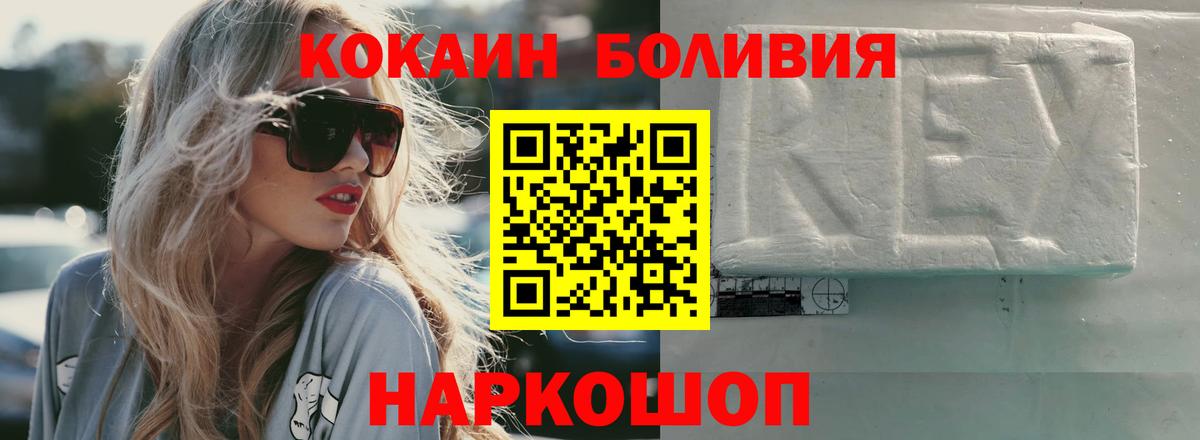Тайшет  КОКАИН Колумбийский  Кокаин VHQ  Вход с VPN 