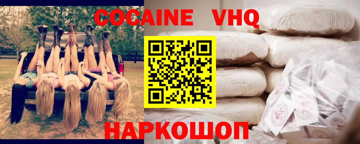 Cocaine Fish Scale Тайшет