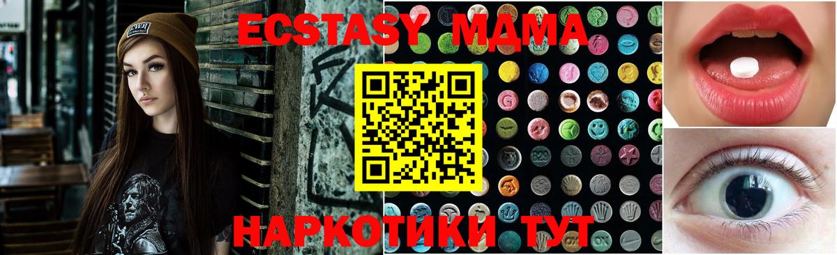 Экстази таблы Тайшет