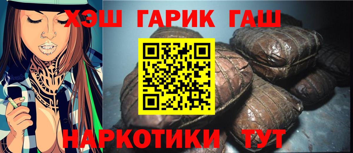 Гашиш ice o lator Тайшет