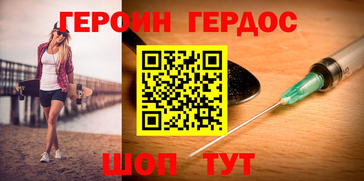 ГЕРОИН  Героин гречка  Вход с VPN  Тайшет 