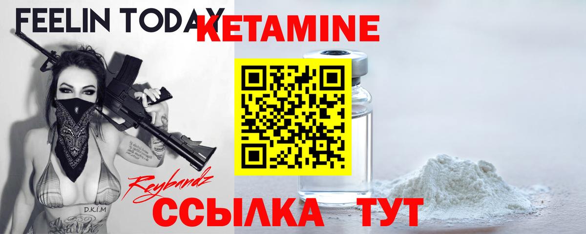 Тайшет  КЕТАМИН VHQ  Вход с VPN 
