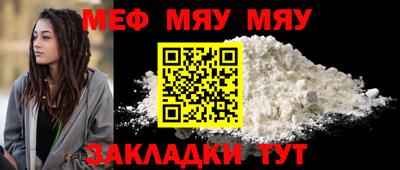 мяу мяу кристалл Чебаркуль