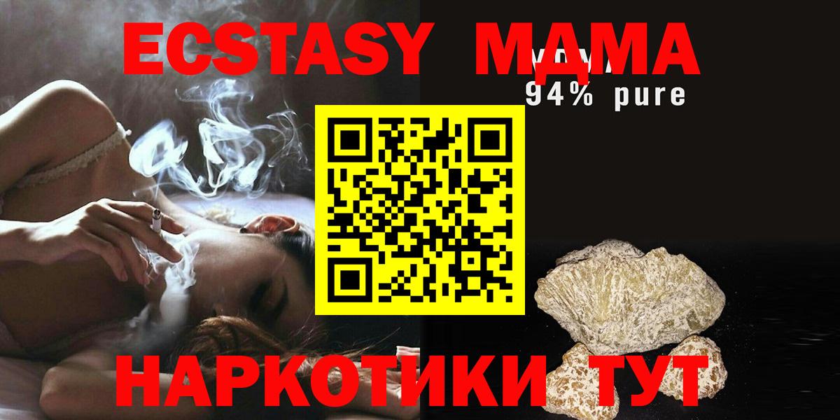 МДМА Molly Тайшет