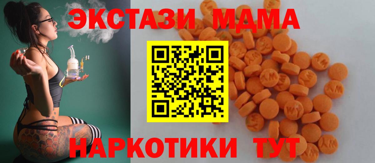 МДМА VHQ  MDMA  Тайшет  MDMA кристаллы  Вход с VPN 