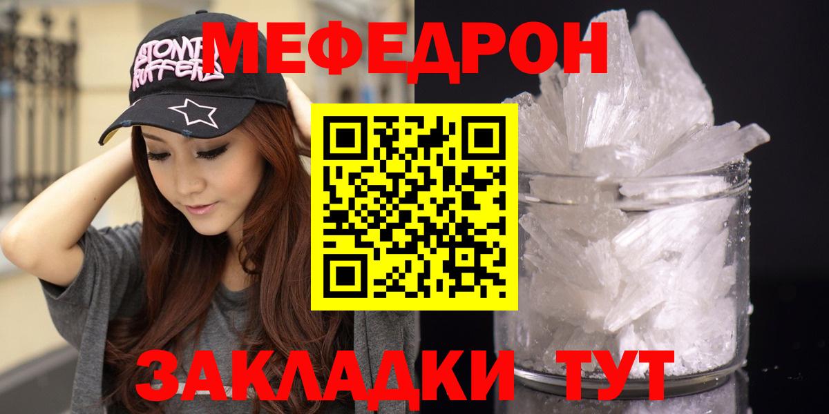 Меф  Тайшет
