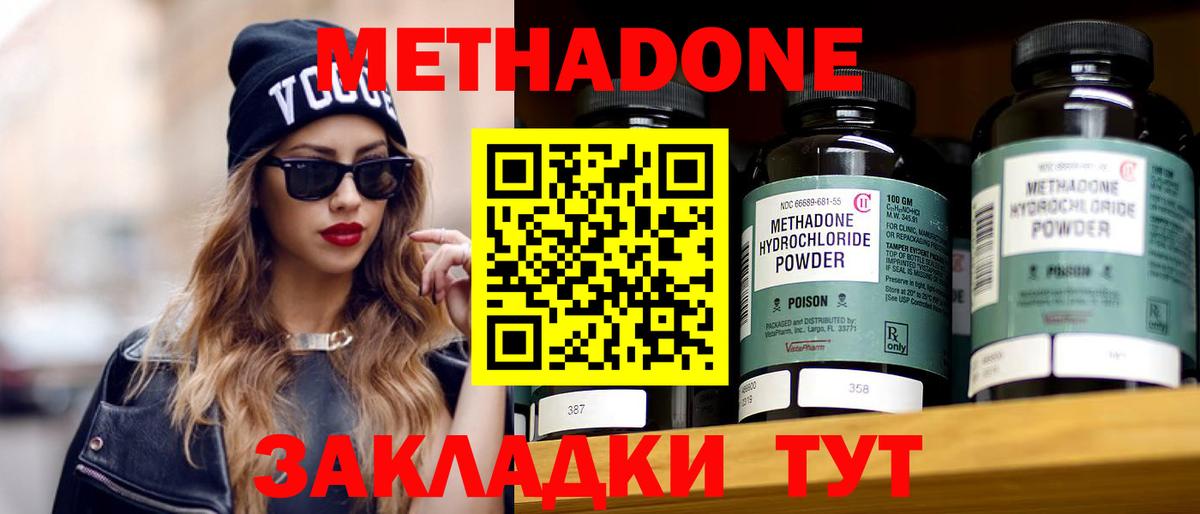 МЕТАДОН кристалл  Вход с VPN      Тайшет 