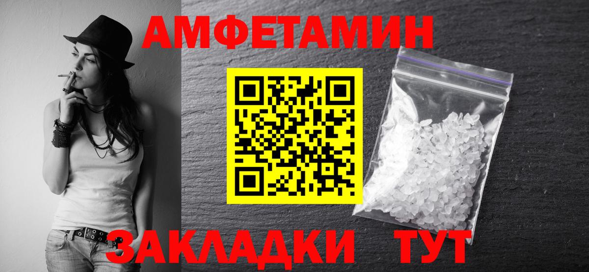 Метамфетамин кристалл Тайшет