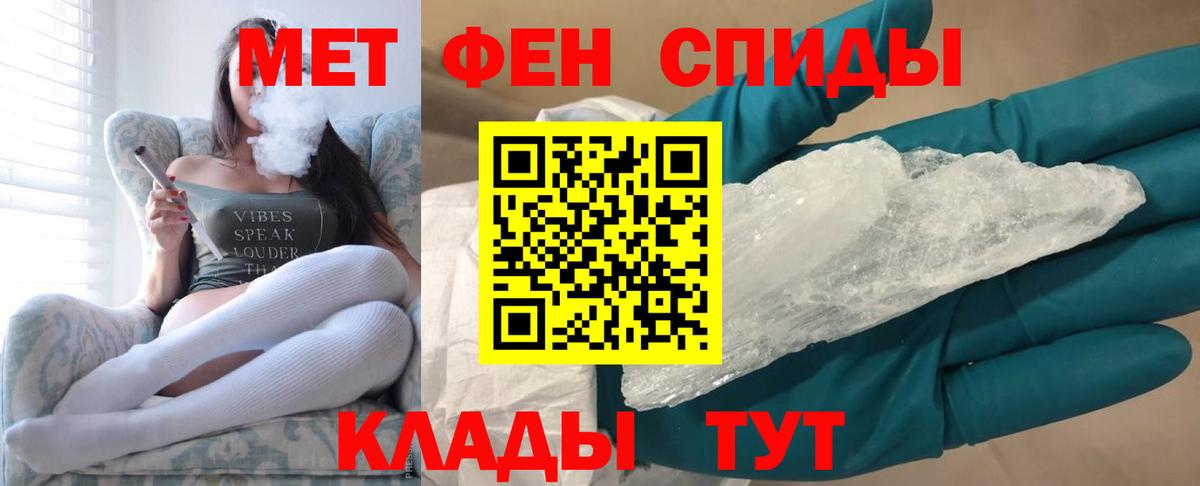 МЕТАМФЕТАМИН пудра  МЕТАМФЕТАМИН пудра  Вход с VPN  Тайшет 