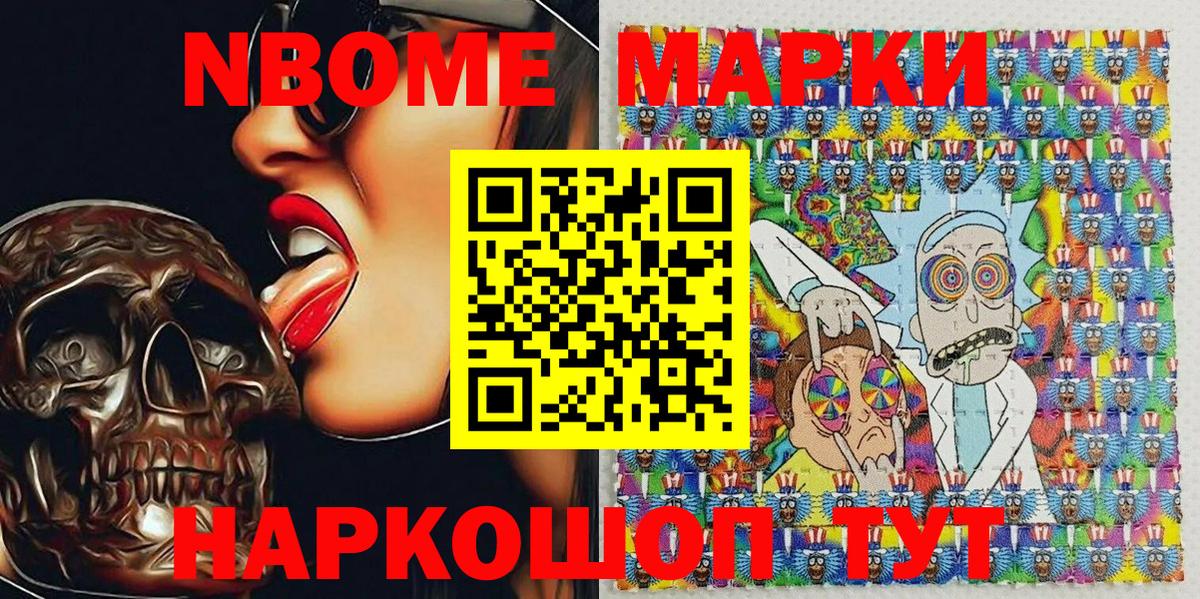 Наркотические марки 1,8мг  Вход с VPN  Тайшет 