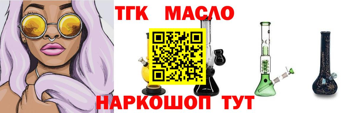 Тайшет  ТГК жижа  Вход с VPN 