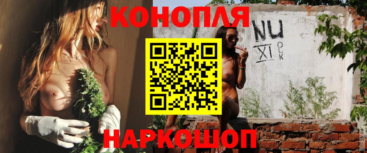 МАРИХУАНА план Тайшет